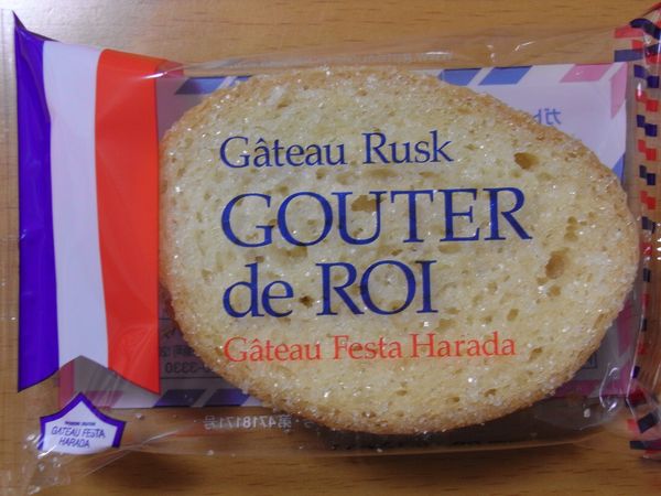 About Food In Japan Rusk Gouter De Roi Gateau Festa Harada