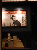 Mifune Ningyocho (5)