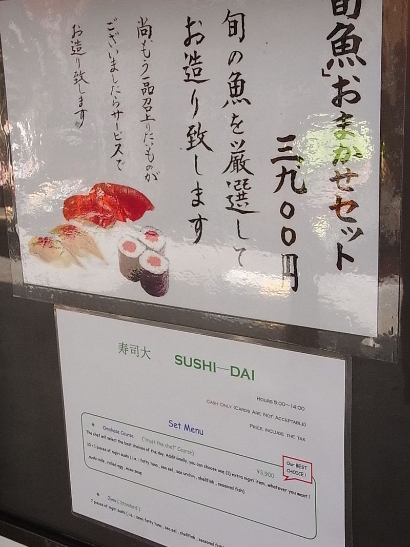 Tsukiji Sushi Dai (3)