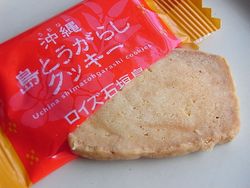 Shima Togarashi Cookie (2)