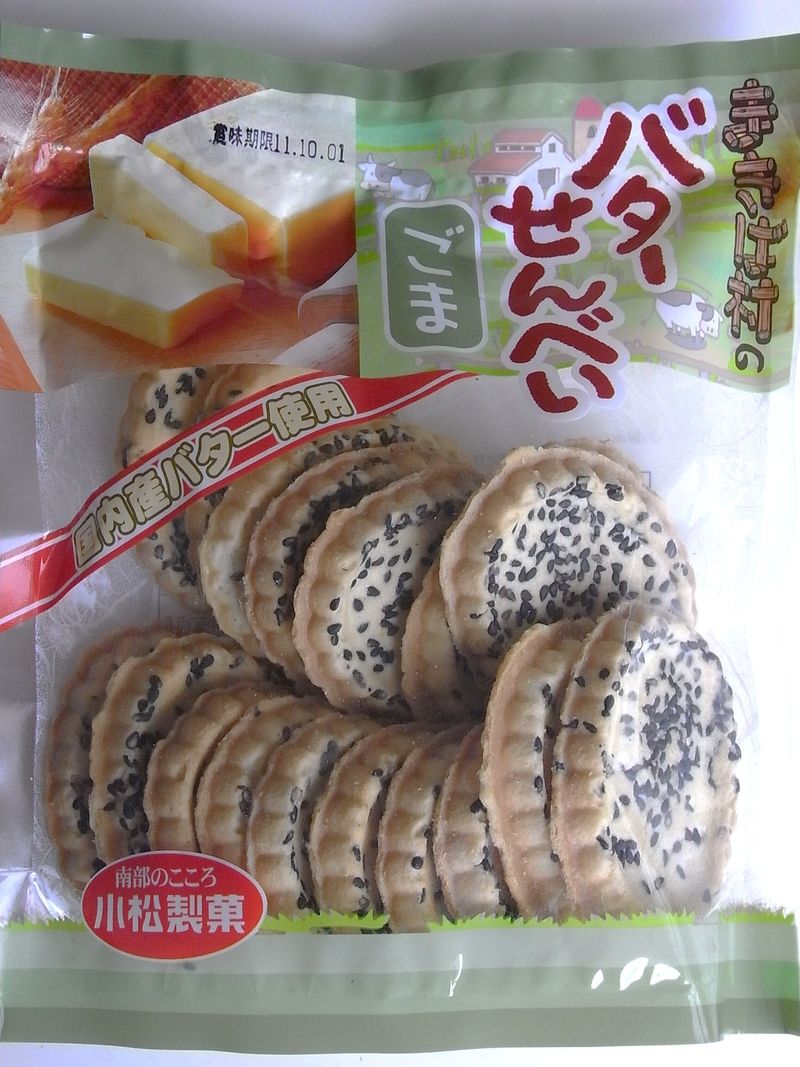 Nanbu senbei (3)