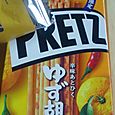 Pretz special version Yuzu-kosho プリッツゆず胡椒