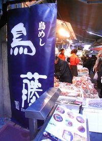 20121226 Tsukiji (6)