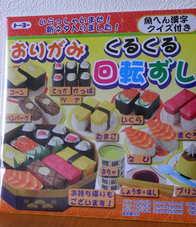 Origami x Sushi (2)