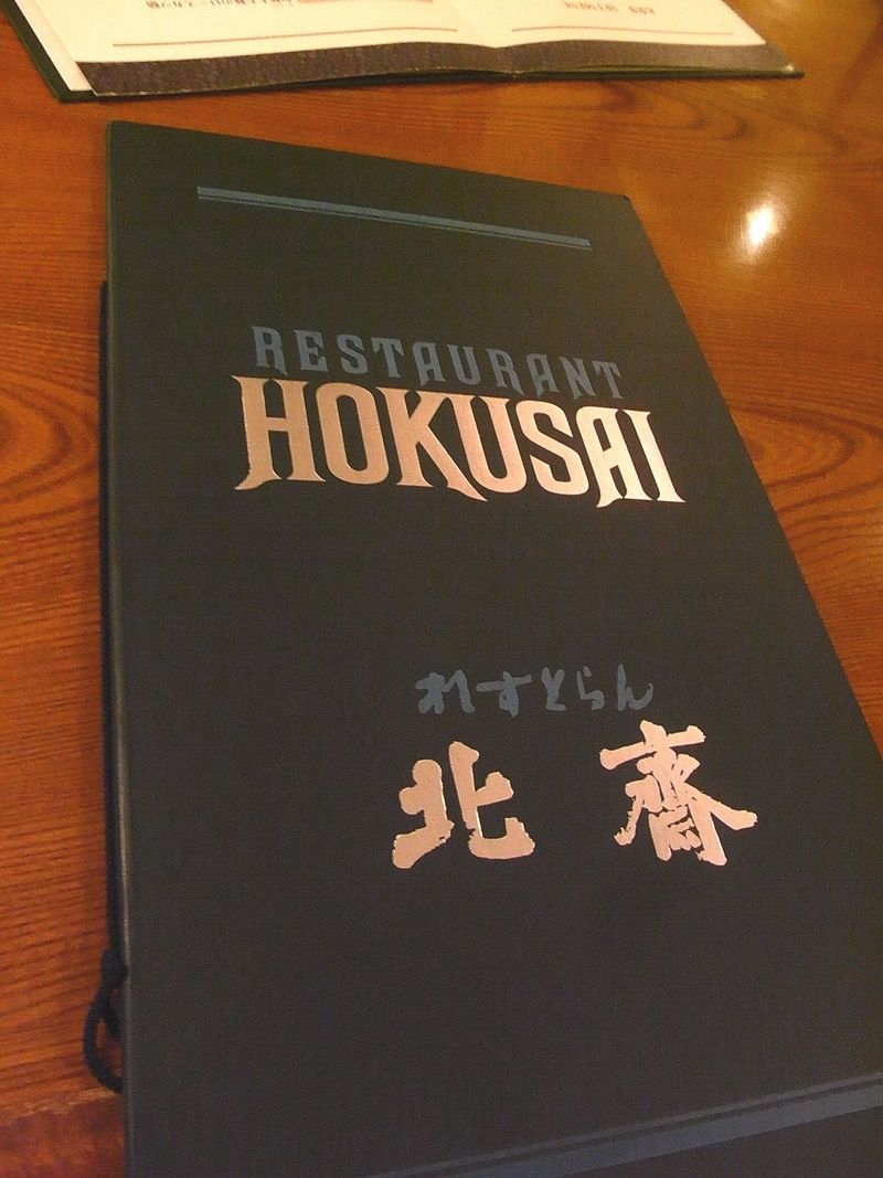Hokusai@TokyoDisneyland (13)