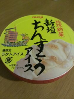 Chinsuko Icecream (2)