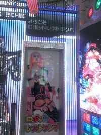 Robot Restaurant (5)