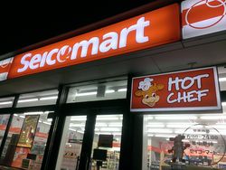 About food in Japan: Seicomart, local convenience store chain in Hokkaido