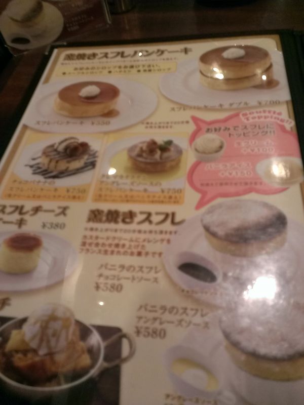 About Food In Japan Souffle Doria By Hoshino Coffee 星乃珈琲