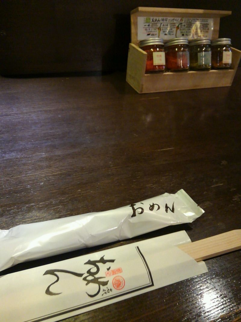 Omen Udon (2)