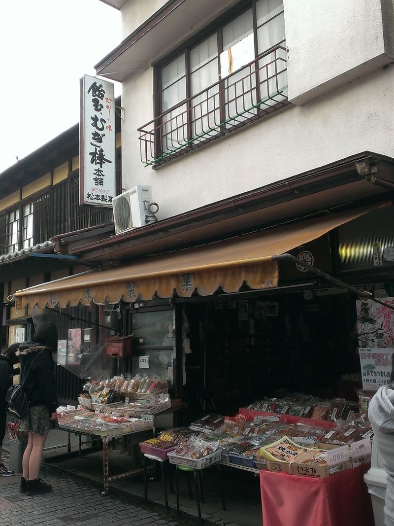 菓子屋横丁 (1)