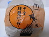 Tsukimi_burger_2