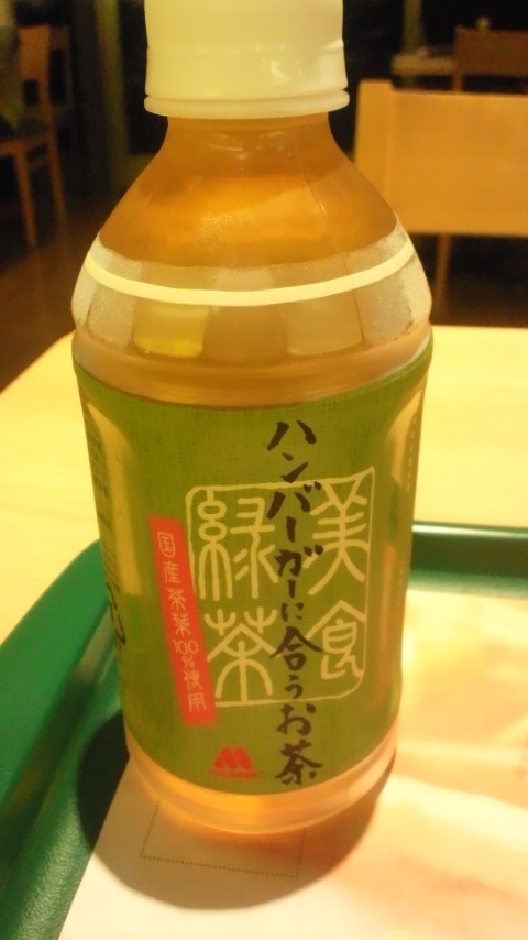 Mos Burger produced green tea